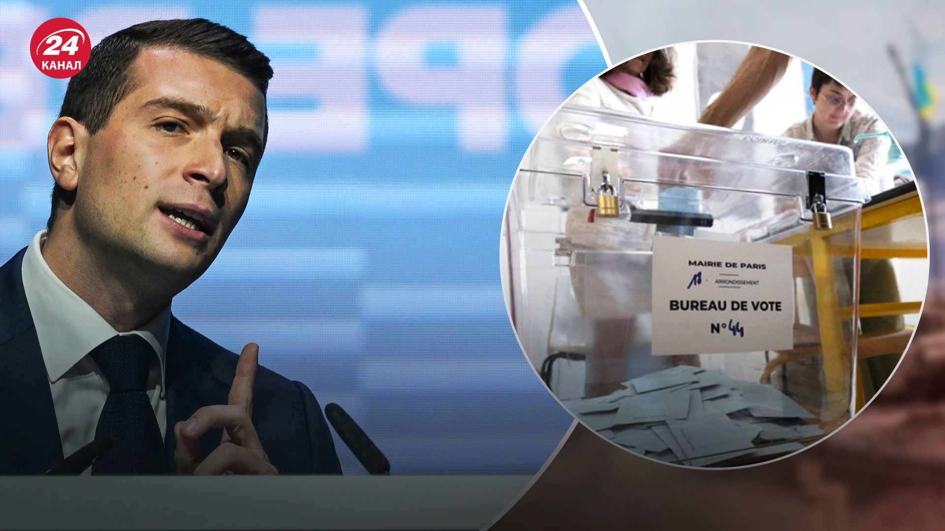 Жордан Барделла признал поражение на парламентских выборах Жордан Барделла признал поражение на парламентских выборах