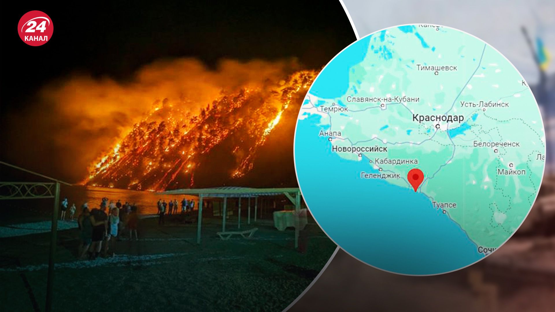 У Краснодарському краї загорівся ліс У Краснодарському краї загорівся ліс