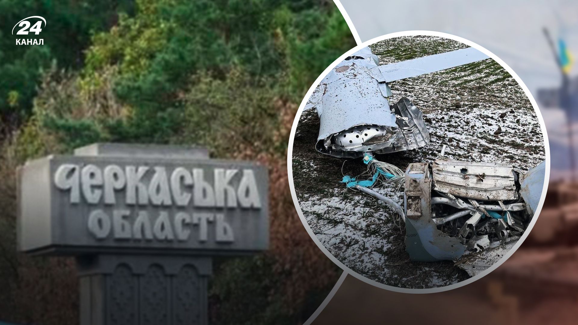 В Черкасской области сбили ракету В Черкасской области сбили ракету