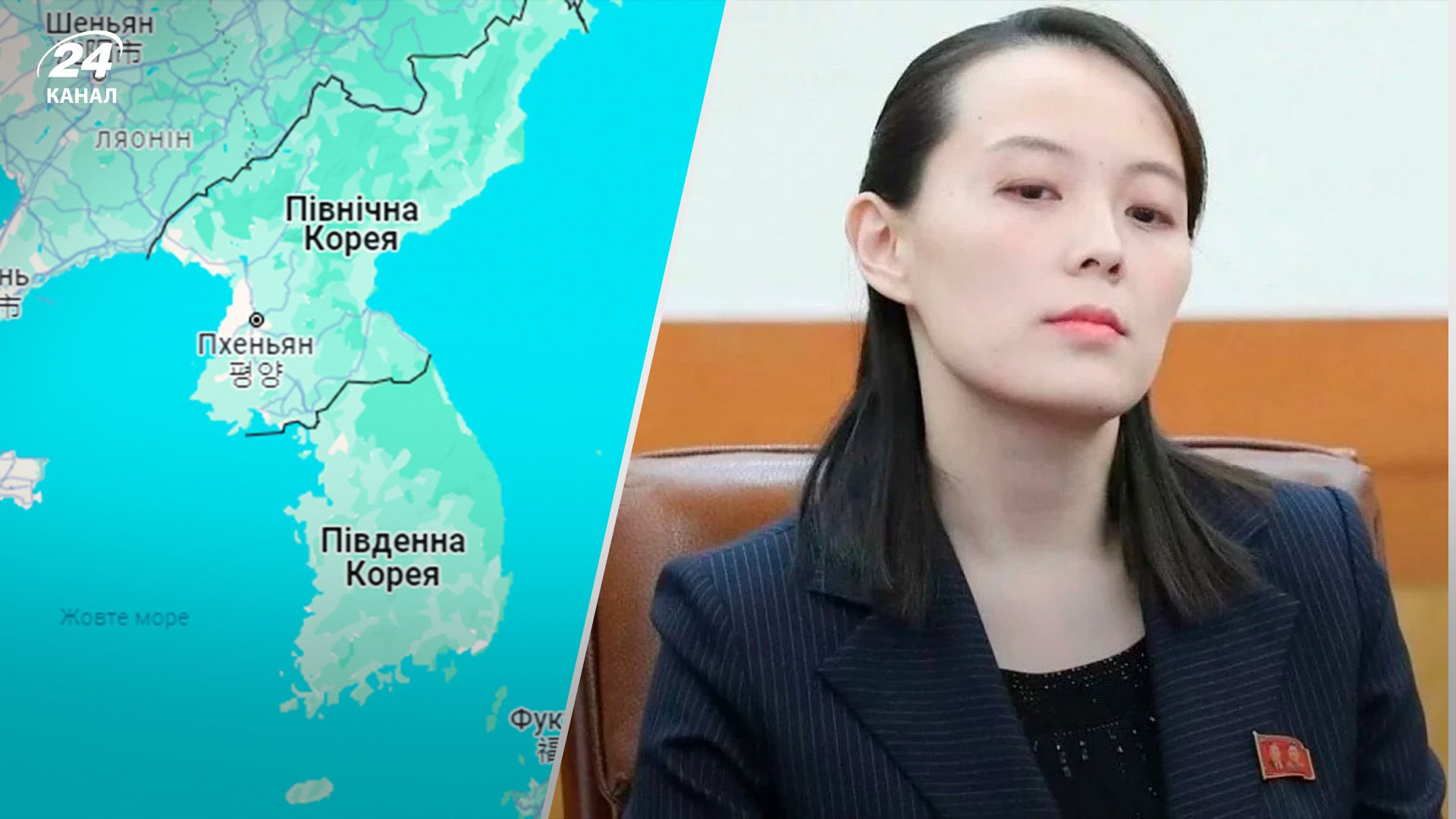 Сестра північнокорейського лідера Кім Йо Чжон застерегла Південну Корею від продовження військових навчань на кордоні із КНДР / Колаж 24 Каналу