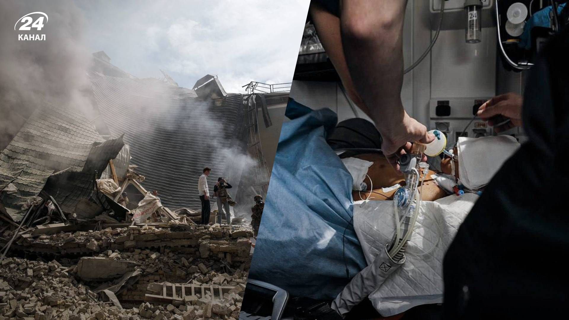 Що відомо про атаку 8 липня 2024 року - 24 Канал Що відомо про атаку 8 липня 2024 року - 24 Канал