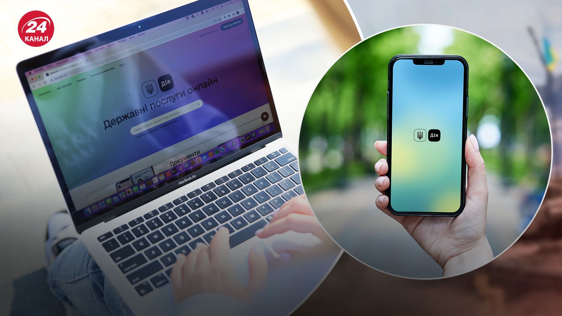 Запуск "єДозволу" Запуск "єДозволу"