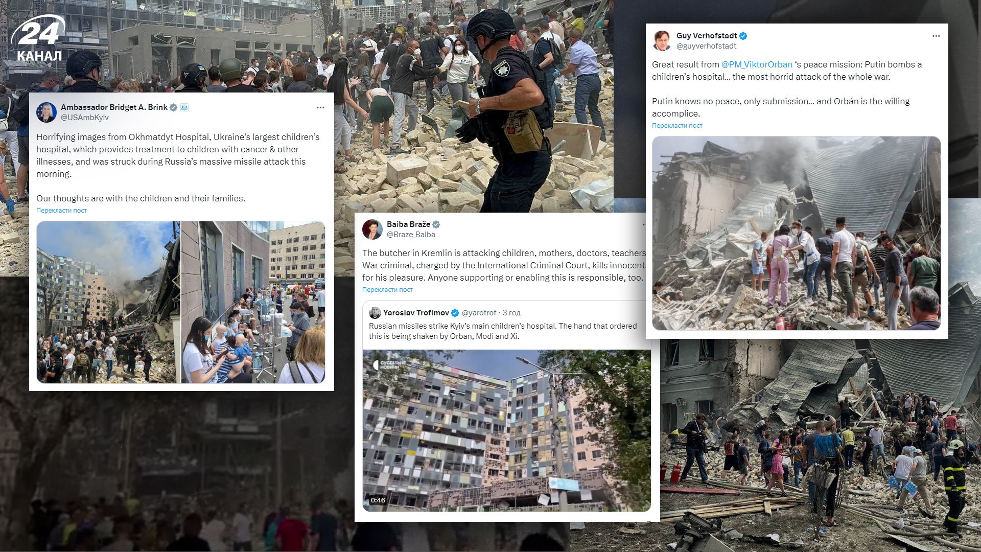 Реакція світу на удар по "Охматдиту" Реакція світу на удар по "Охматдиту"