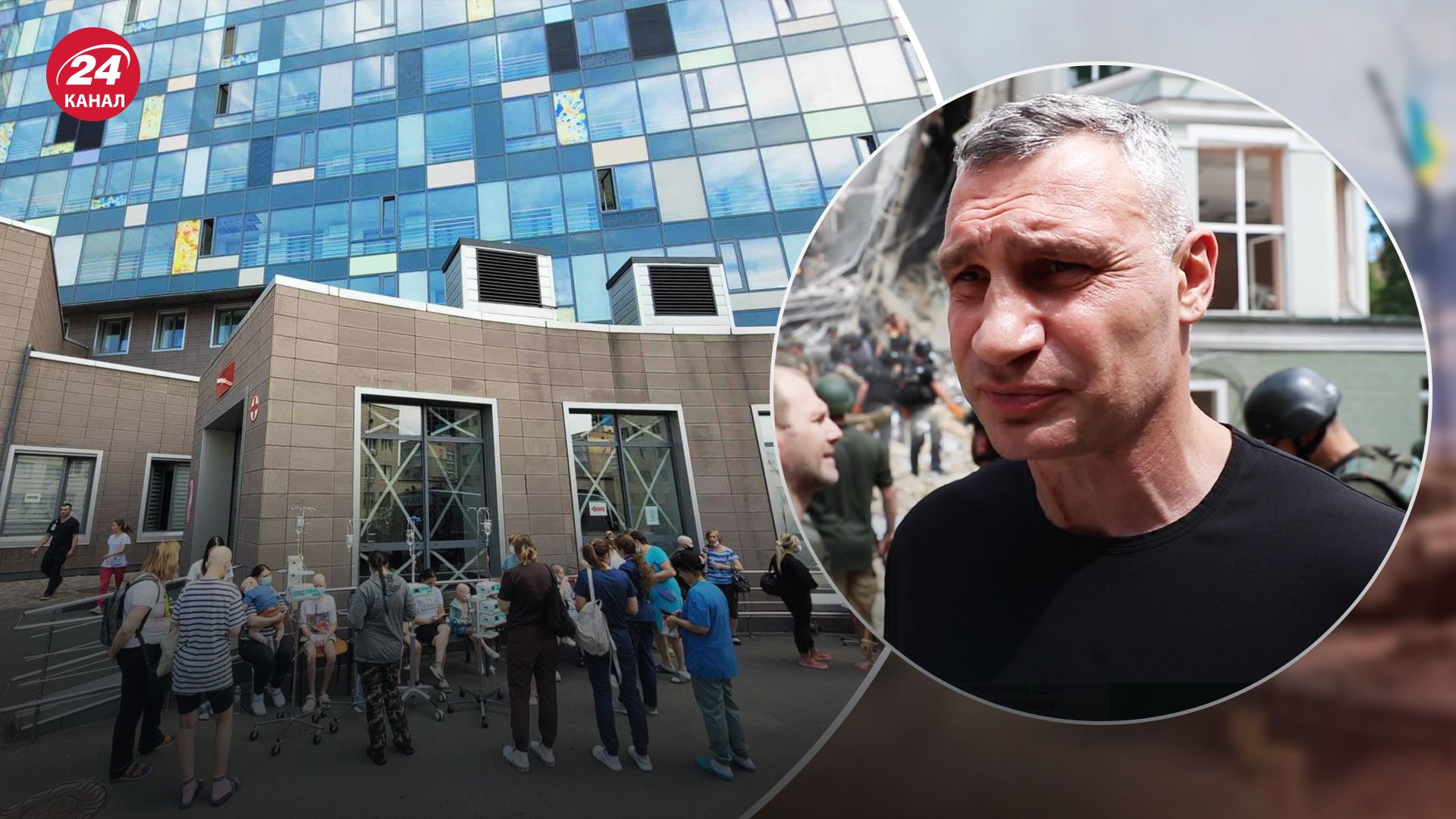 Кличко сказав, що під завлами в "Охматдиті" можуть перебувати й діти Кличко сказав, що під завлами в "Охматдиті" можуть перебувати й діти