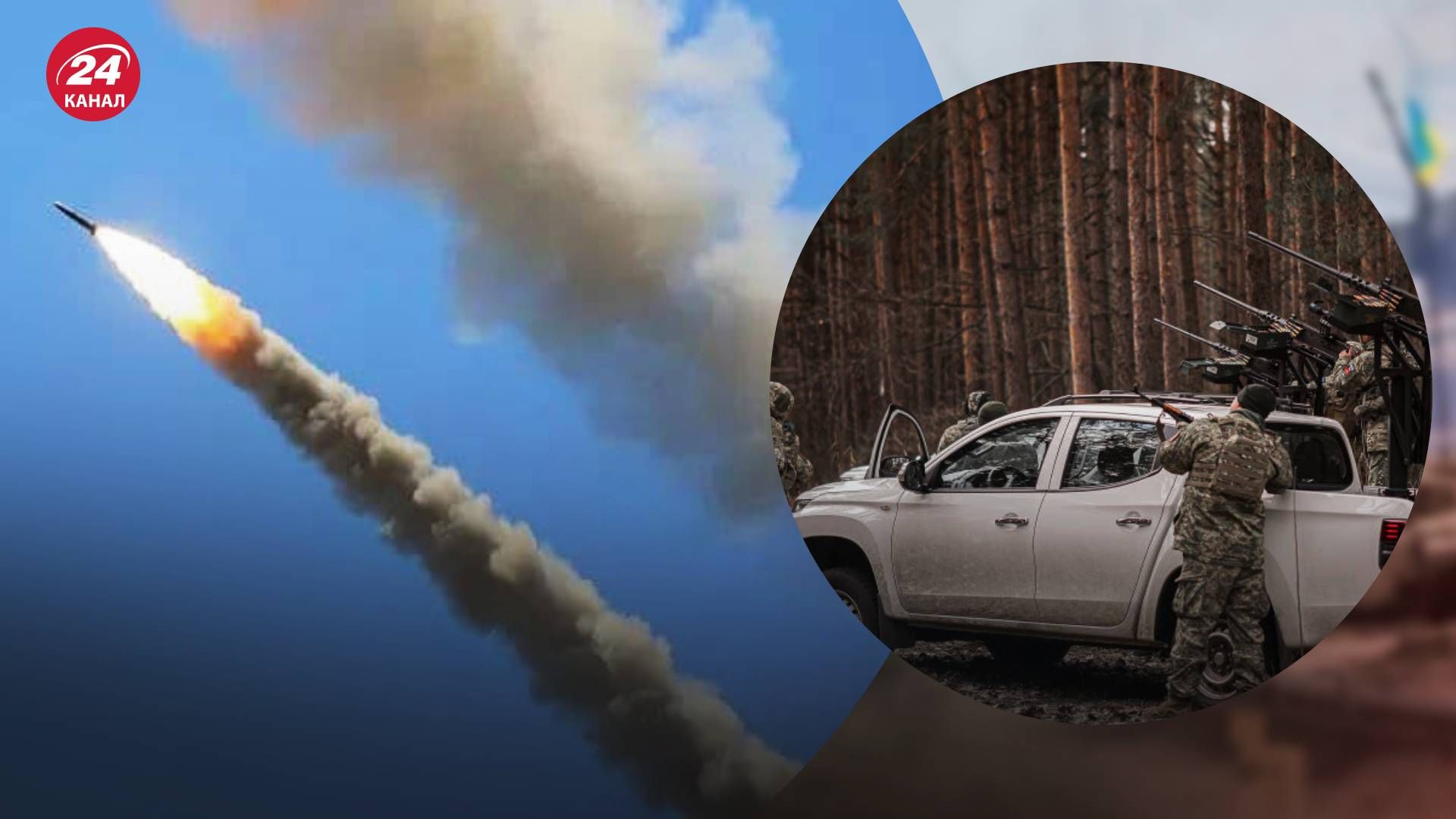 Враг утром атаковал 38 ракетами: сколько сбили - 24 Канал Враг утром атаковал 38 ракетами: сколько сбили - 24 Канал