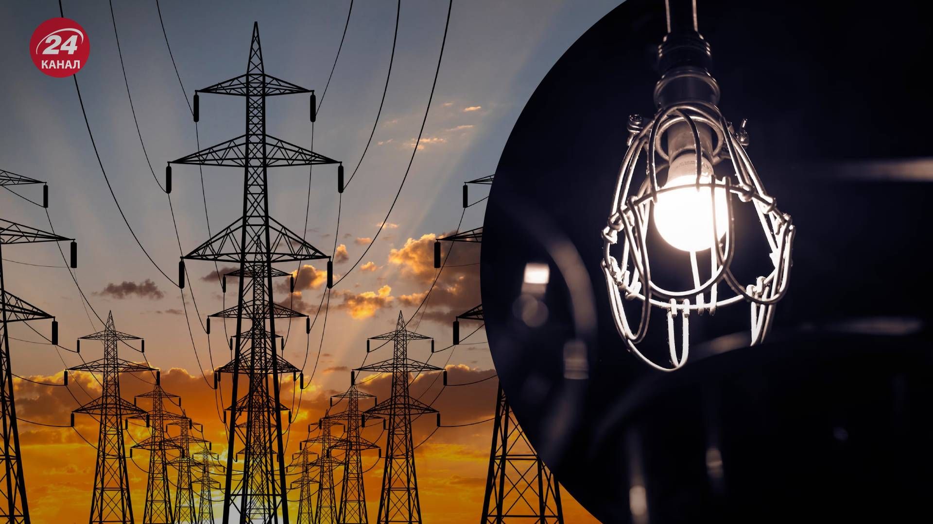 Як вимикатимуть світло завтра, 9 липня - 24 Канал Як вимикатимуть світло завтра, 9 липня - 24 Канал