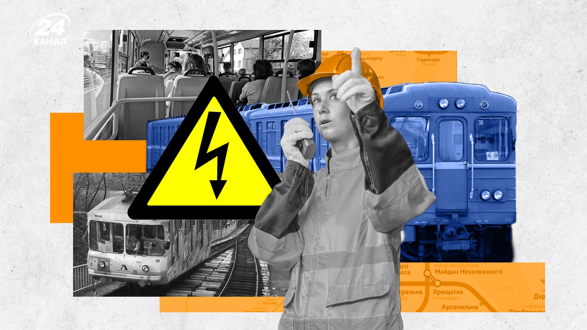 Работа фуникулера и электротранспорта в Киеве Работа фуникулера и электротранспорта в Киеве