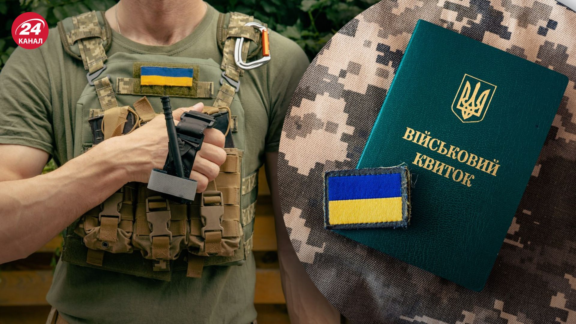 У військовозобов'язаних українців є час до 16 липня, щоб оновити свої військово-облікові дані