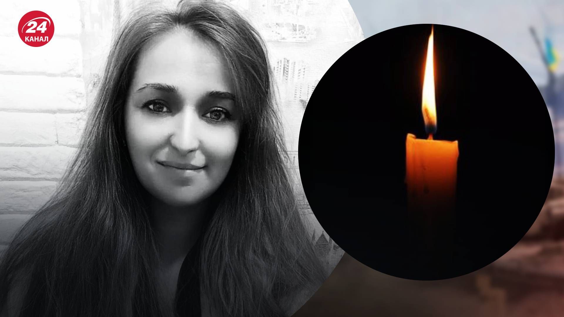 Оксана Довбня-Остапенко погибла в результате удара России по Кривому Рогу - 24 Канал Оксана Довбня-Остапенко погибла в результате удара России по Кривому Рогу - 24 Канал