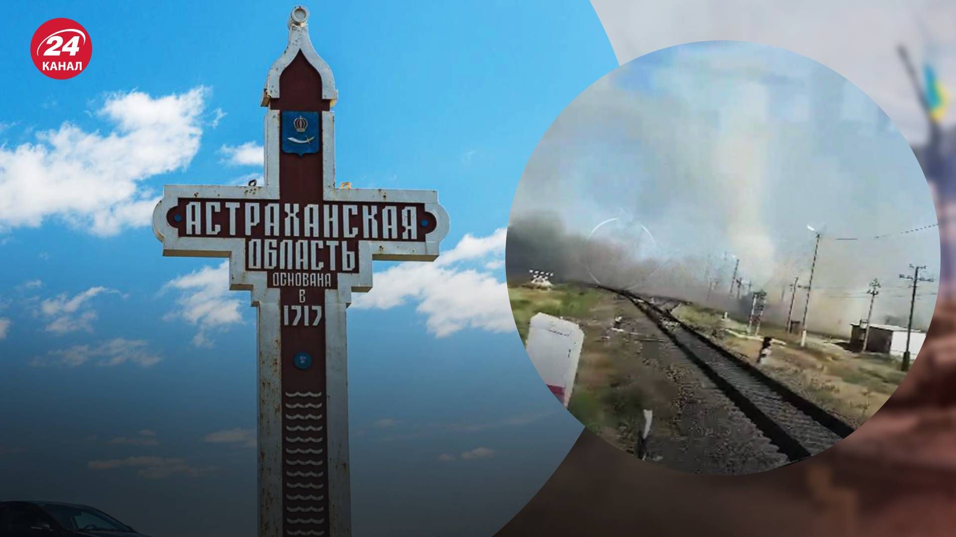 В Астраханской области жалуются на атаку БпЛА - 24 Канал