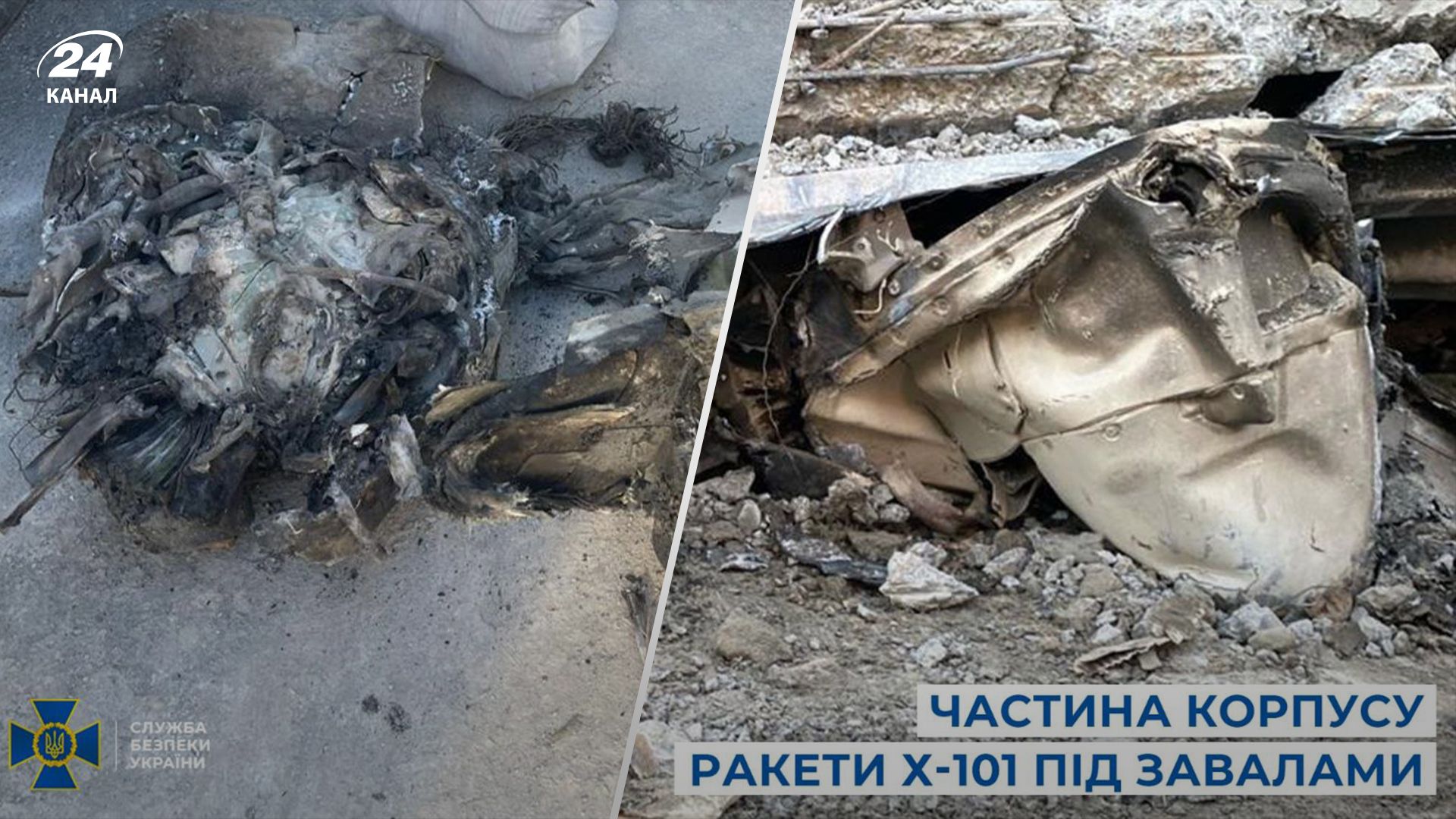 "Охматдит" аткували ракетою типу Х-101 "Охматдит" аткували ракетою типу Х-101