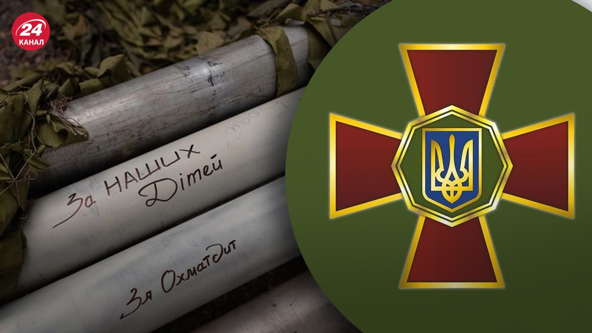 Нацгвадія анонсувала окупантам відповідь за удар по "Охматдиту" Нацгвадія анонсувала окупантам відповідь за удар по "Охматдиту"