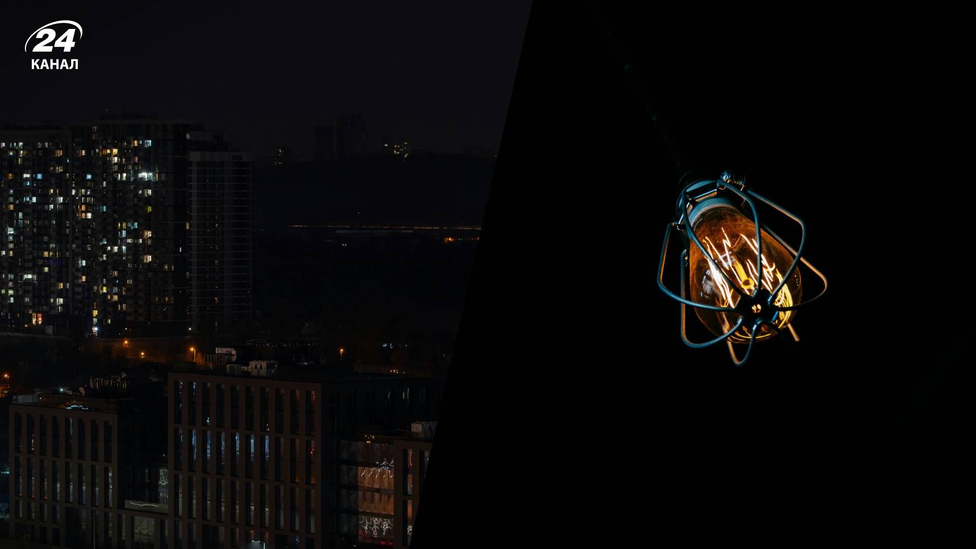 В Україні буде аварійне постачання електроенергії - 24 Канал В Україні буде аварійне постачання електроенергії - 24 Канал