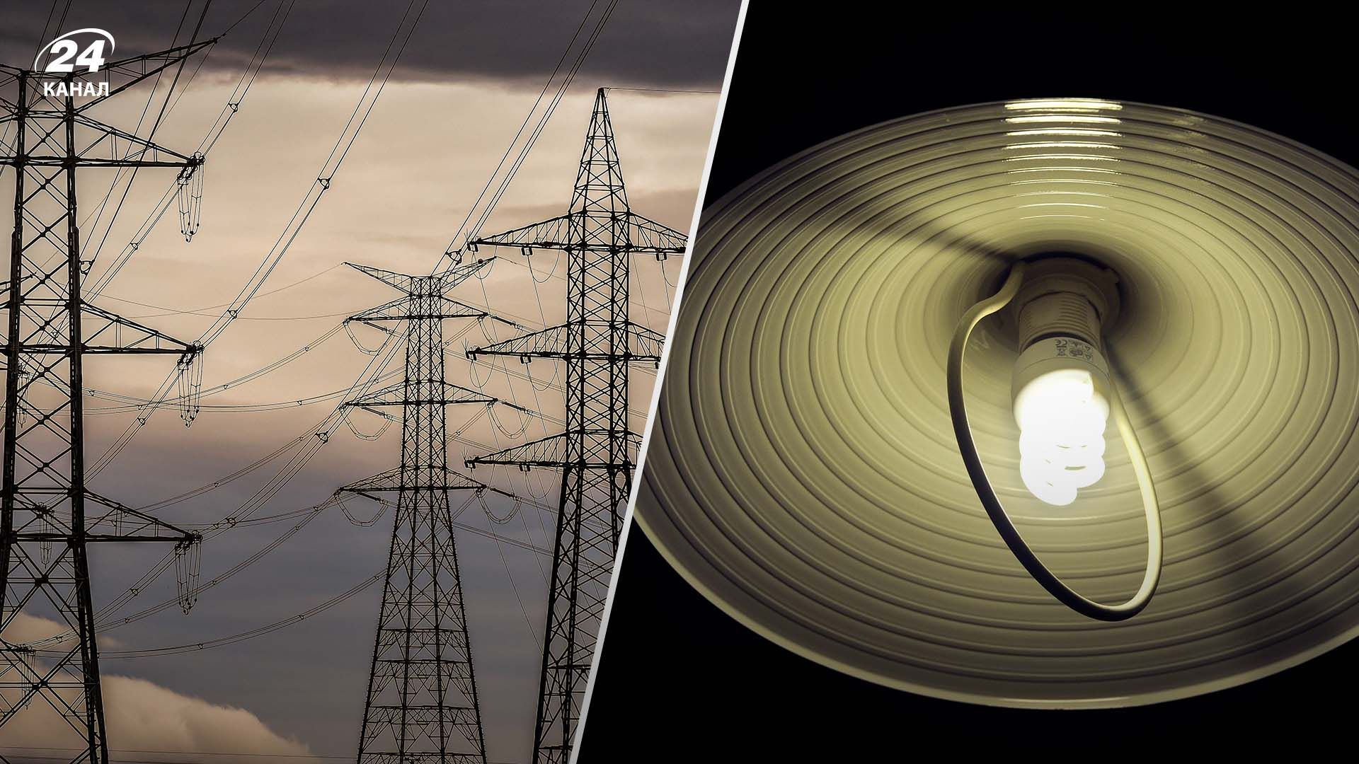 В Укренерго розповіли, як будуть вимикати світло 10 липня в Україні - 24 Канал В Укренерго розповіли, як будуть вимикати світло 10 липня в Україні - 24 Канал