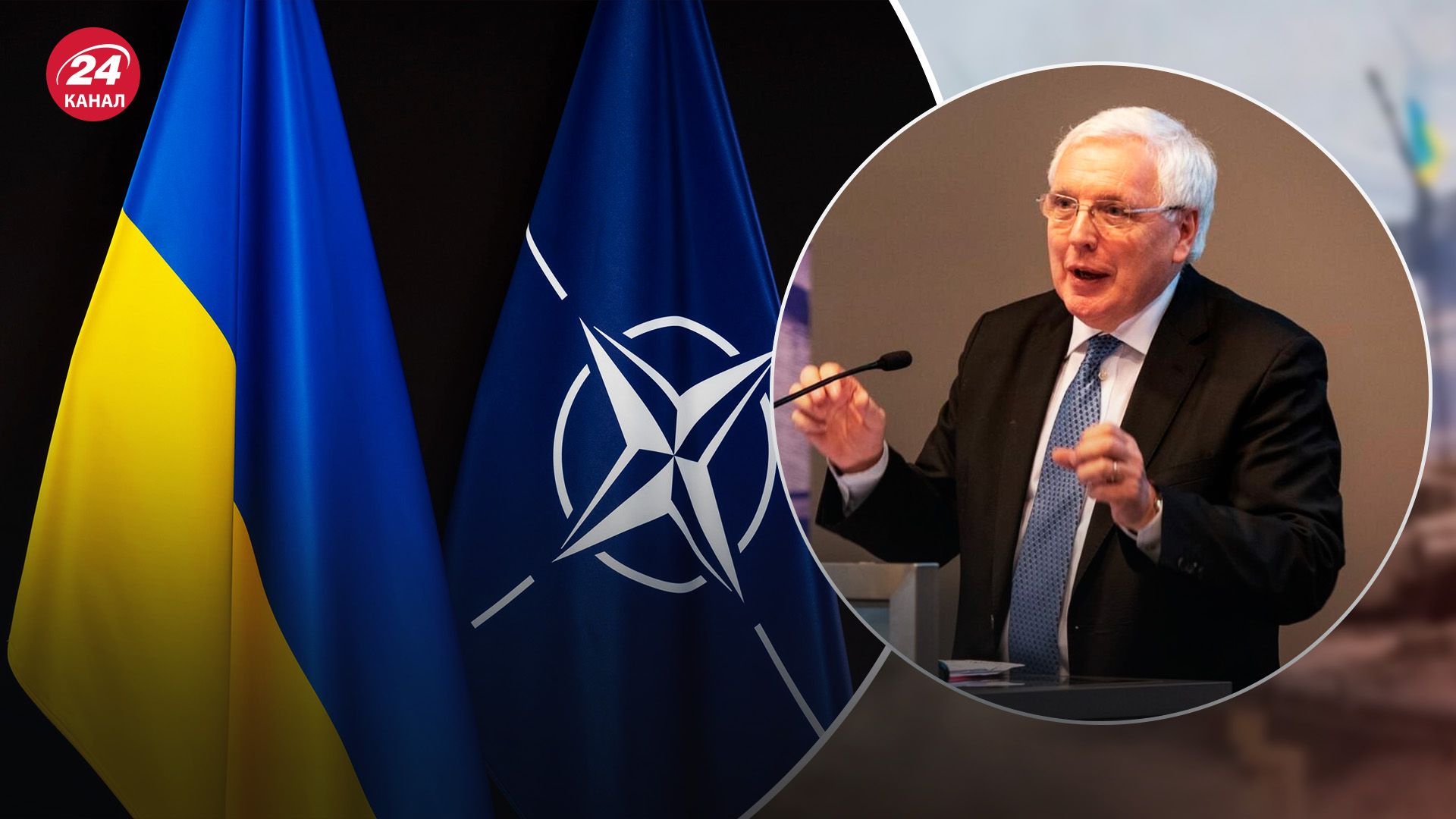 Без запрошення в Альянс: ексречник НАТО окреслив важливі сигнали, які дадуть Україні на саміті - 24 Канал