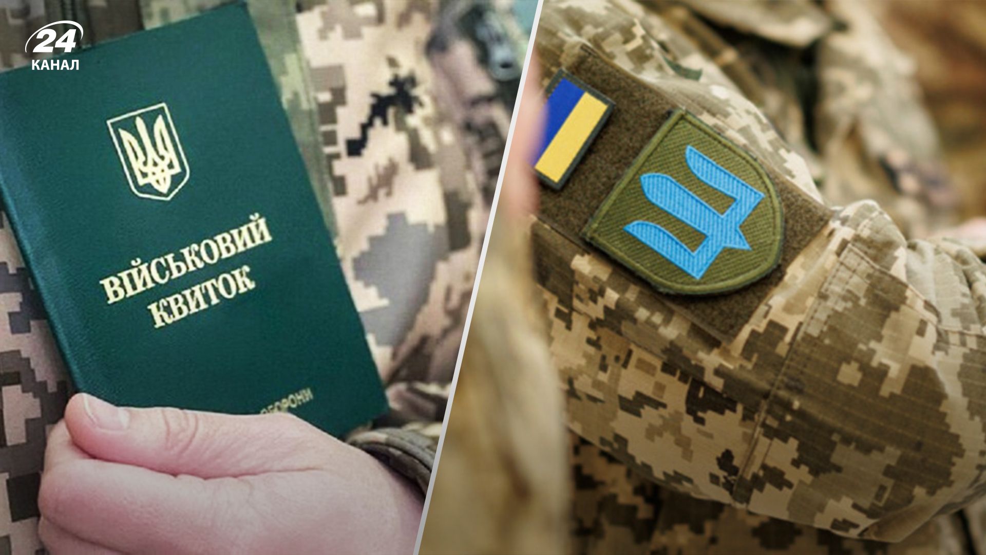 Чи можуть мобілізувати людей з інвалідністю ІІІ групи Чи можуть мобілізувати людей з інвалідністю ІІІ групи