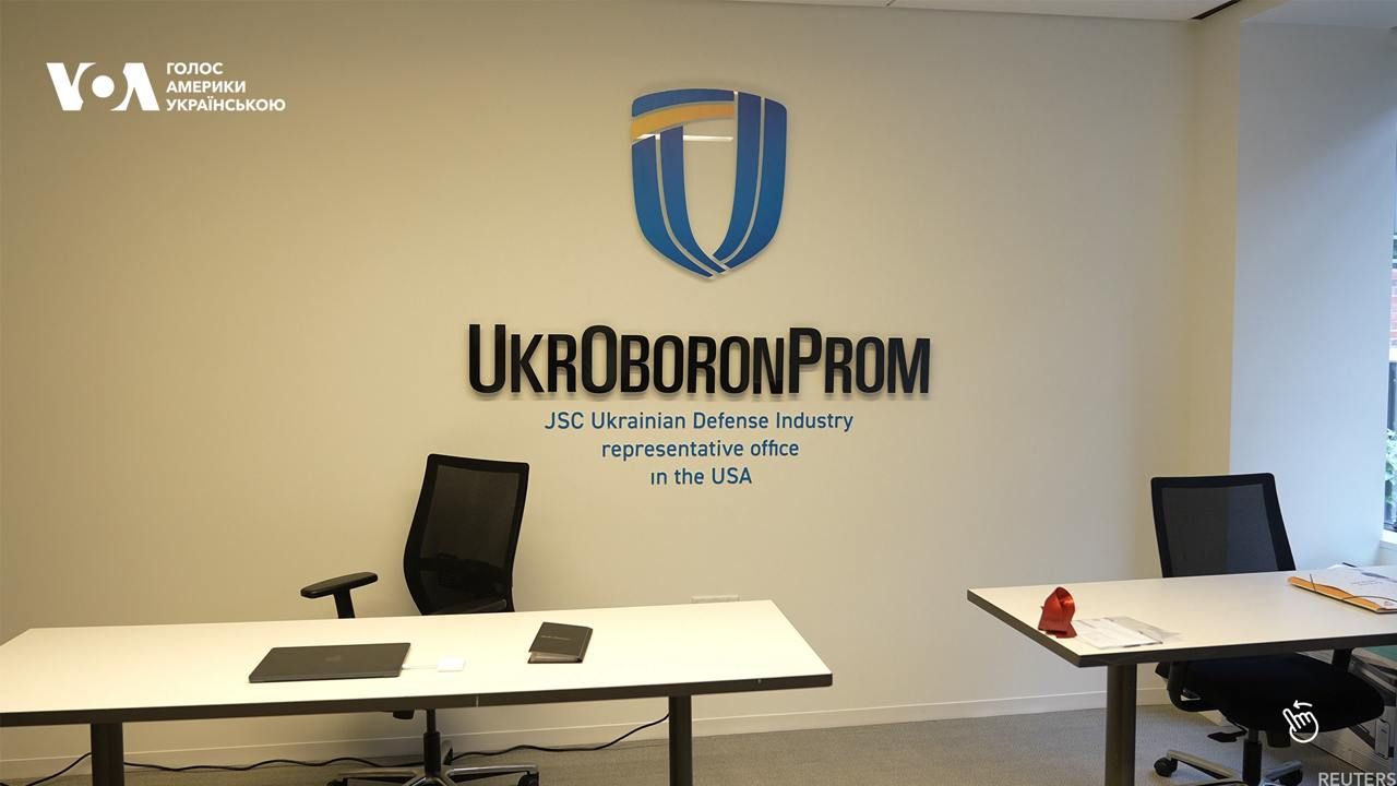 Укроборонпром в Ваингтоне Укроборонпром в Ваингтоне