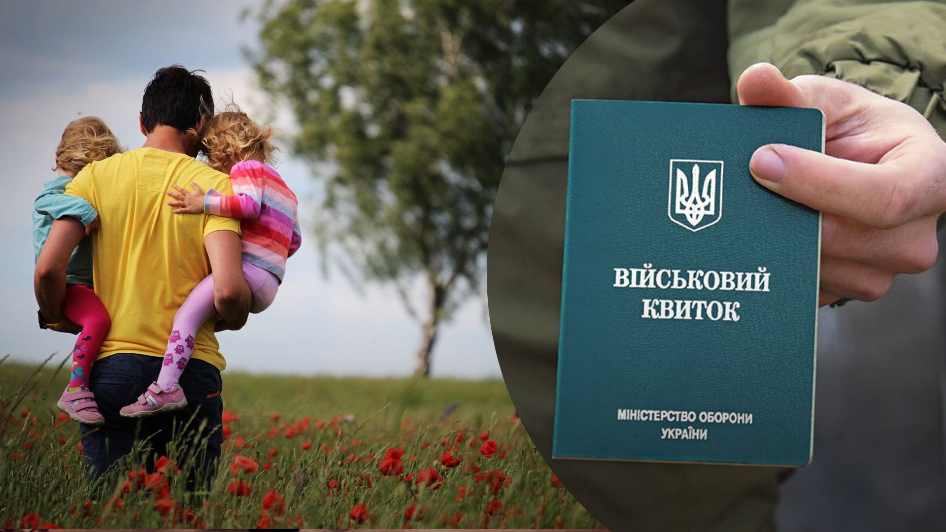 Як отримати відстрочку від мобілізації багатодітному батьку Як отримати відстрочку від мобілізації багатодітному батьку