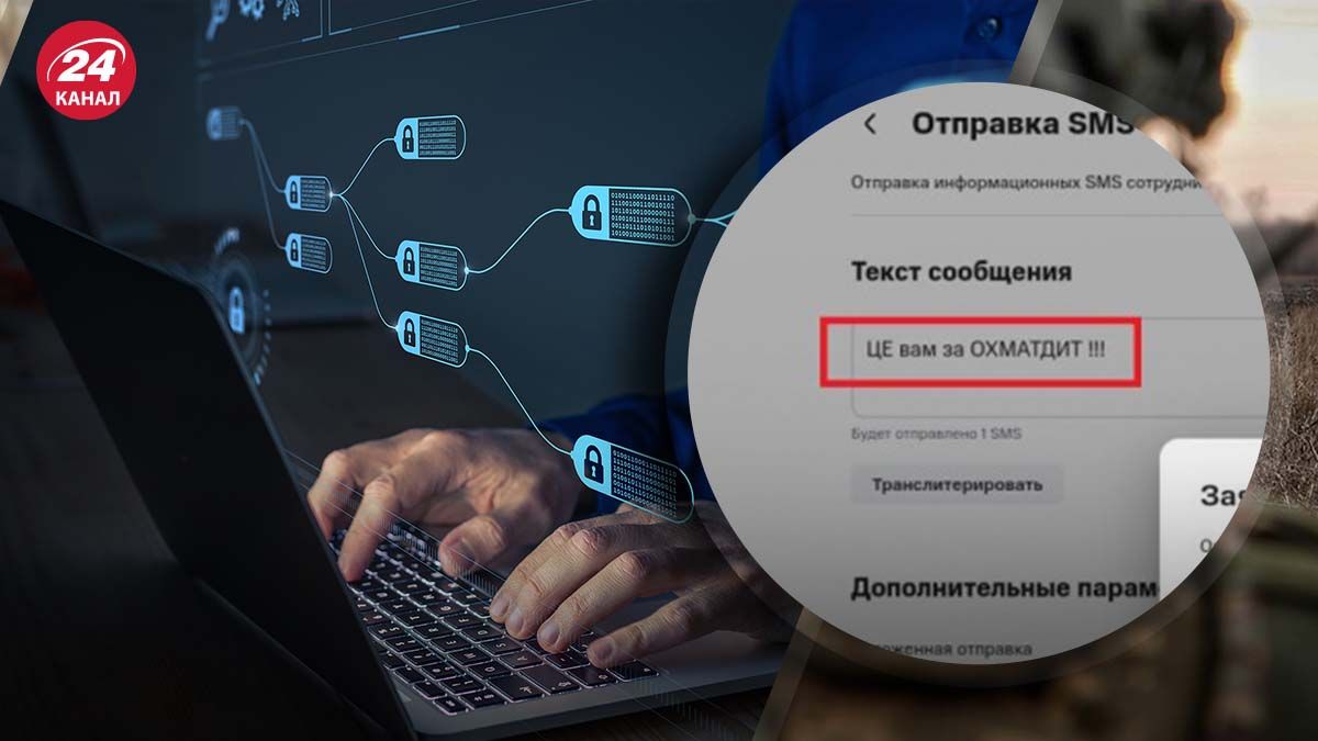 Украинские хакеры атаковали сетевую структуру России, отомстив за Охматдет