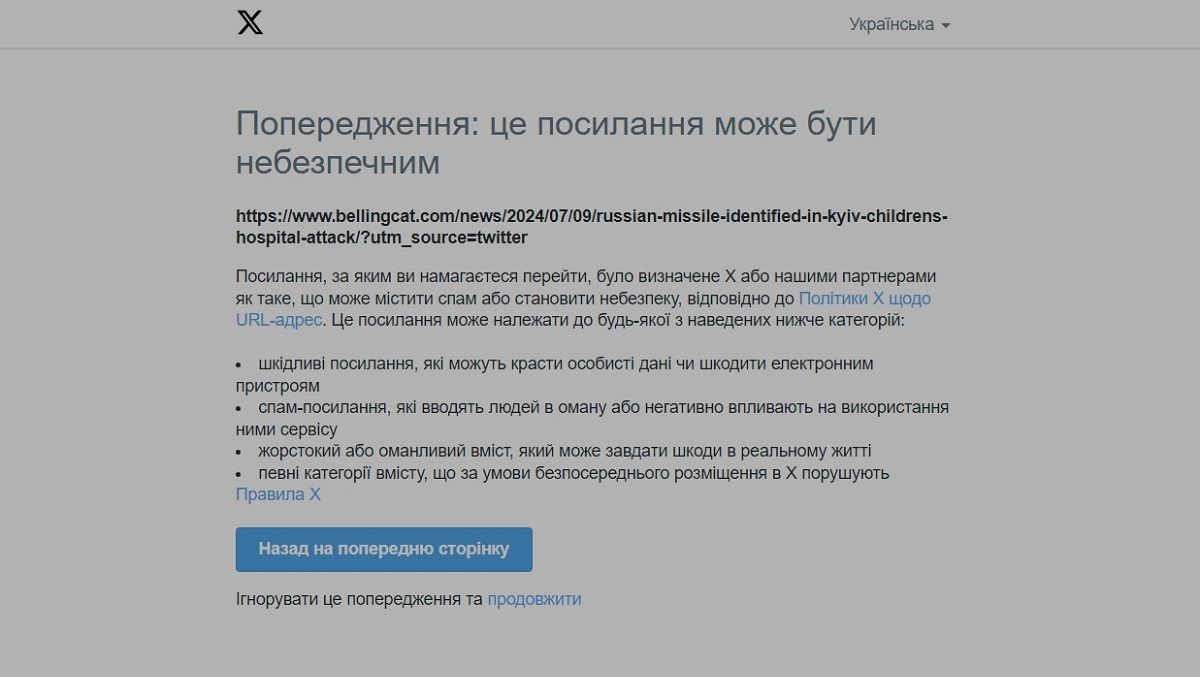 X обозначает расследование Bellingcat, как опасное X обозначает расследование Bellingcat, как опасное
