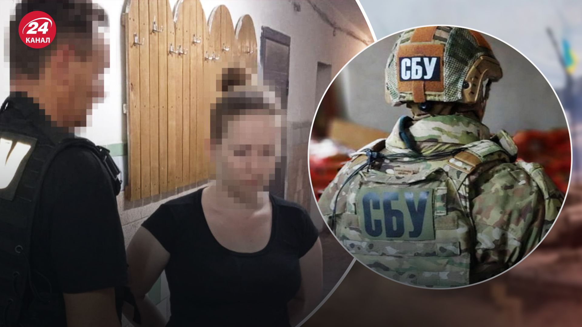СБУ викрила поплічницю ворога СБУ викрила поплічницю ворога