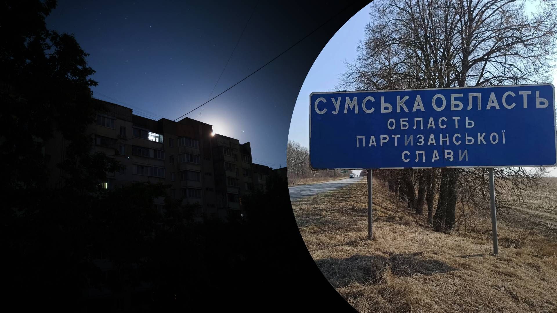 В Сумах и Сумской области возможно временное обесточивание потребителей - 24 Канал В Сумах и Сумской области возможно временное обесточивание потребителей - 24 Канал