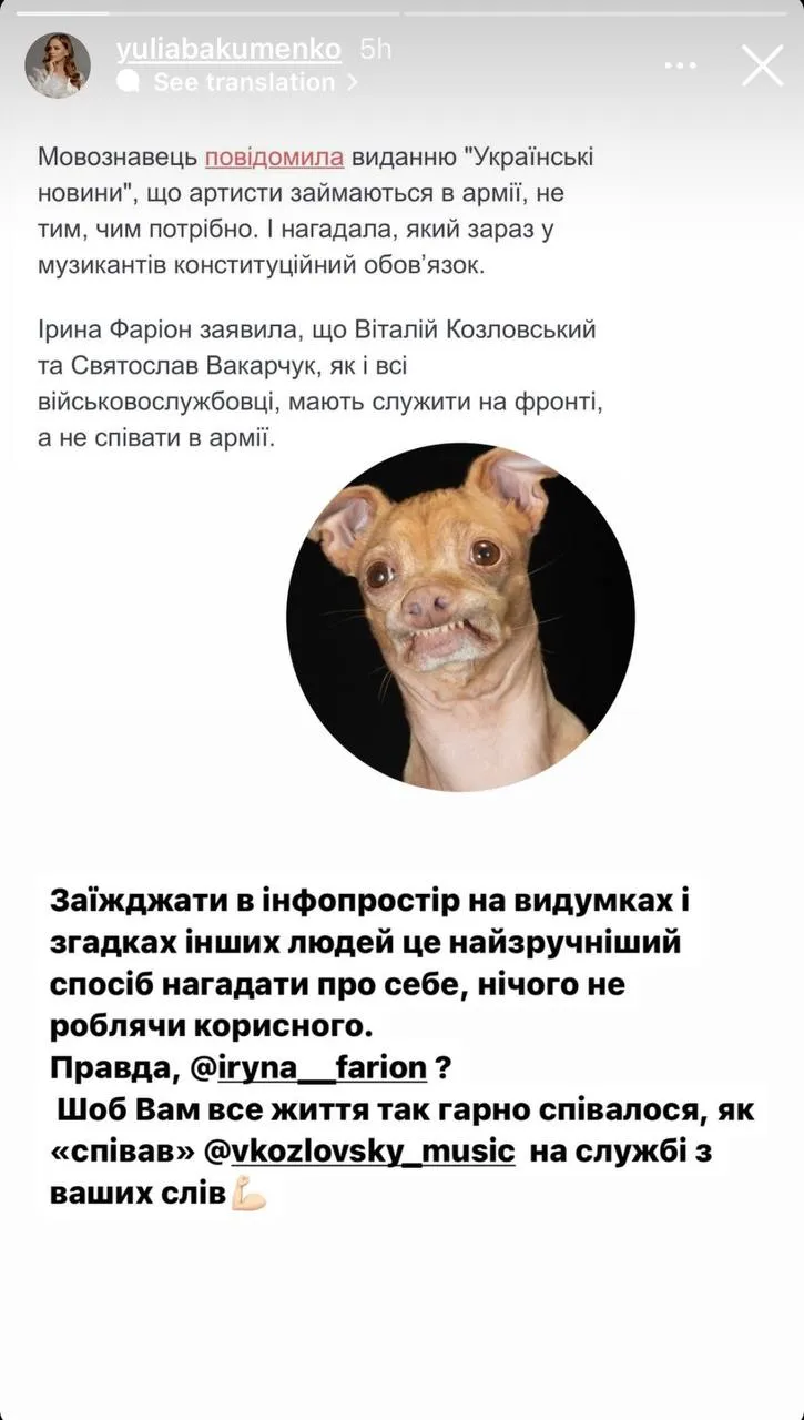 Юлия Бакуменко отреагировала на слова Фарион Юлия Бакуменко отреагировала на слова Фарион
