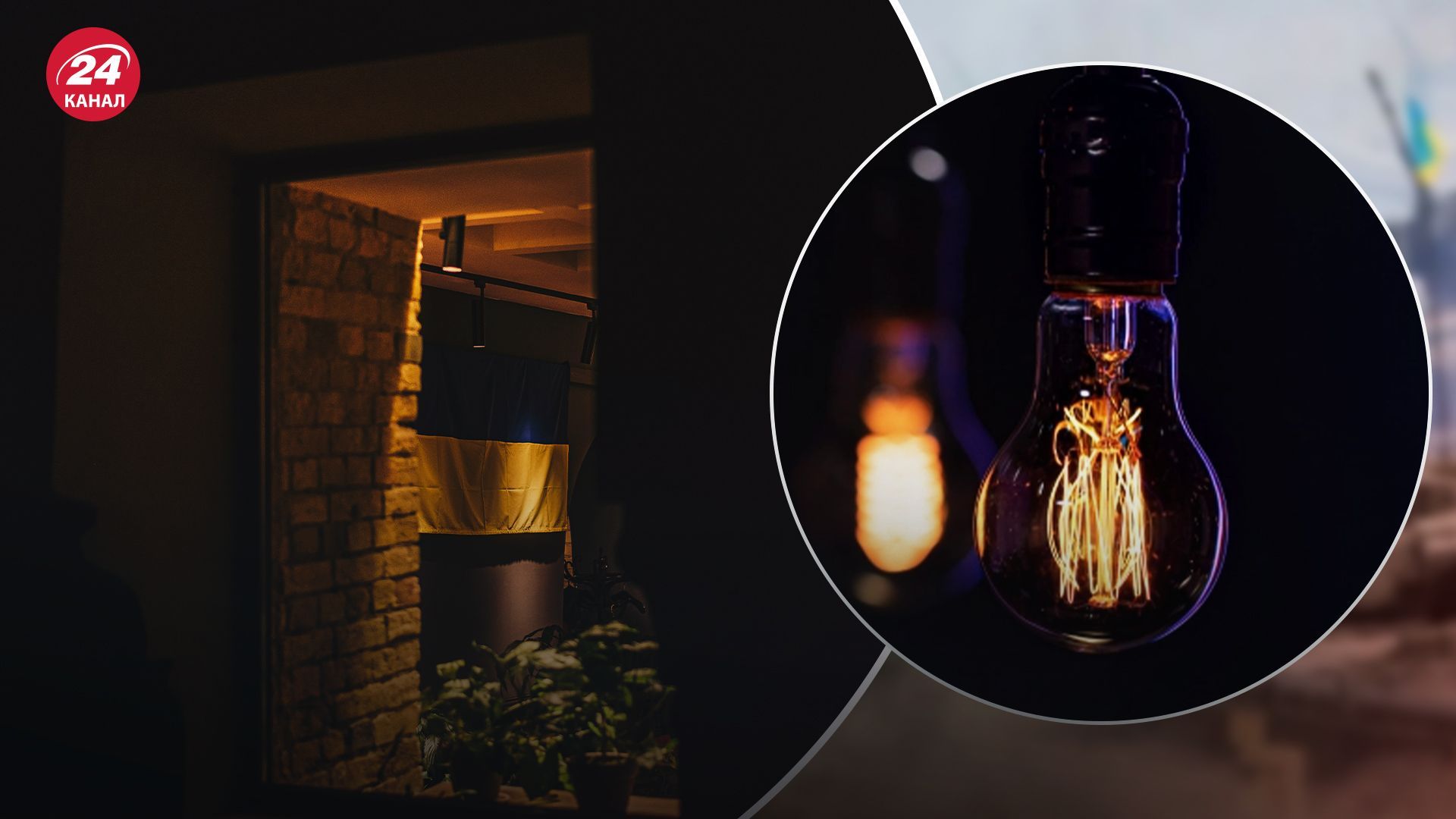 11 липня графіки застосовуватимуть упродовж усієї доби 11 липня графіки застосовуватимуть упродовж усієї доби