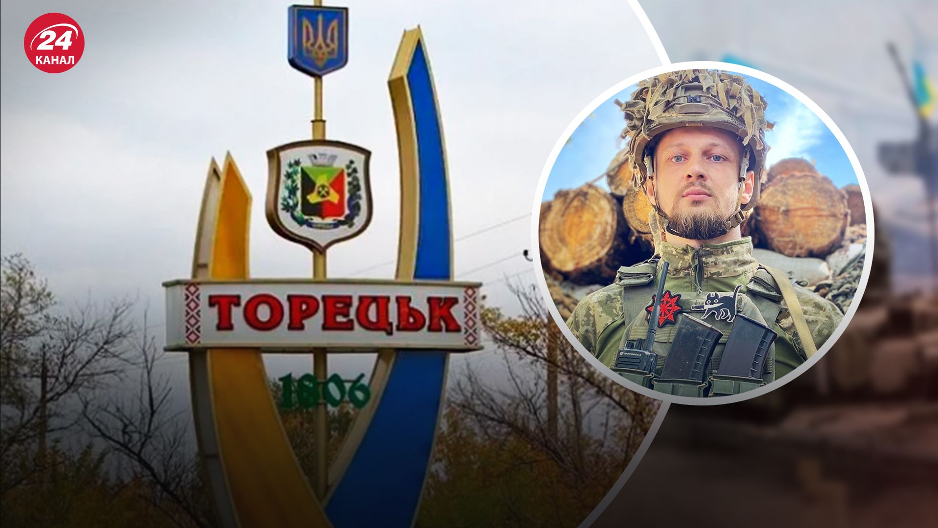 Россия пытается захватить Торецк Россия пытается захватить Торецк