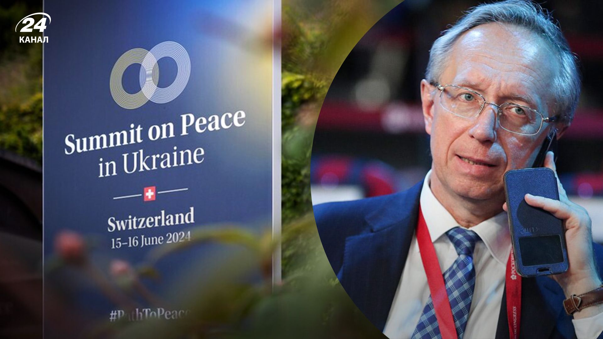 Россия не хочет участвовать во втором Саммите мира Россия не хочет участвовать во втором Саммите мира