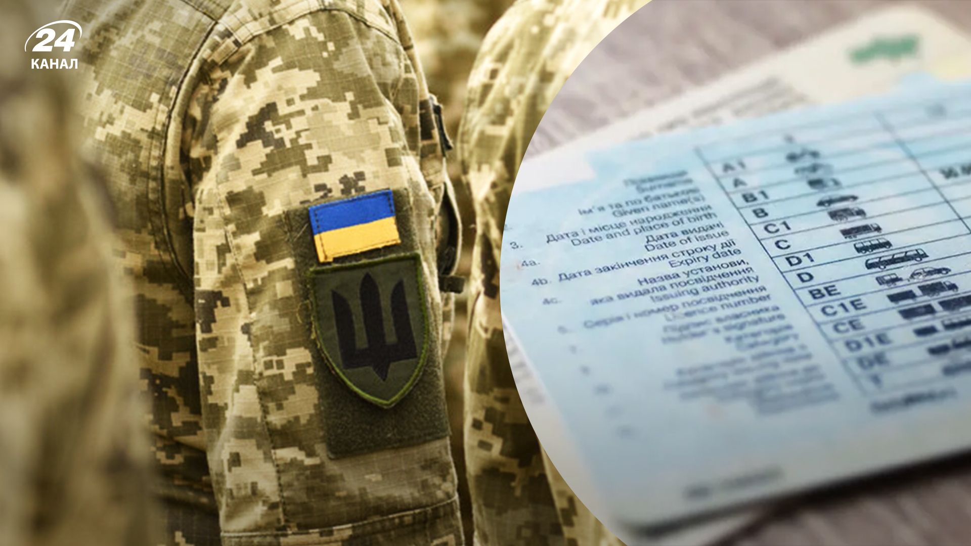 Чи позбавлять ухилянтів водійських посвідчень після 16 липня Чи позбавлять ухилянтів водійських посвідчень після 16 липня