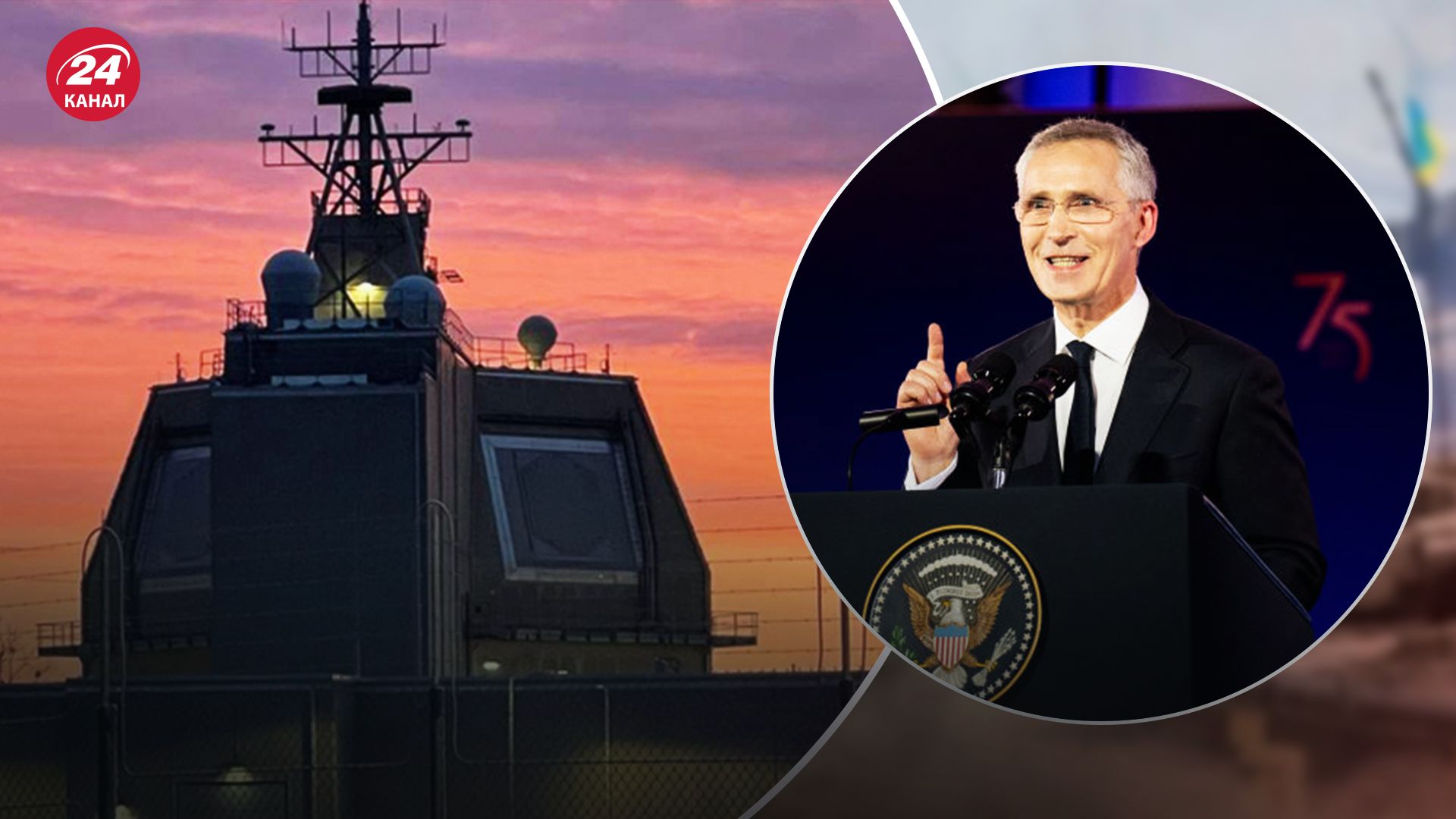 У Польщі запрацювала система протиракетної оборони НАТО, – Столтенберг - 24 Канал У Польщі запрацювала система протиракетної оборони НАТО, – Столтенберг - 24 Канал