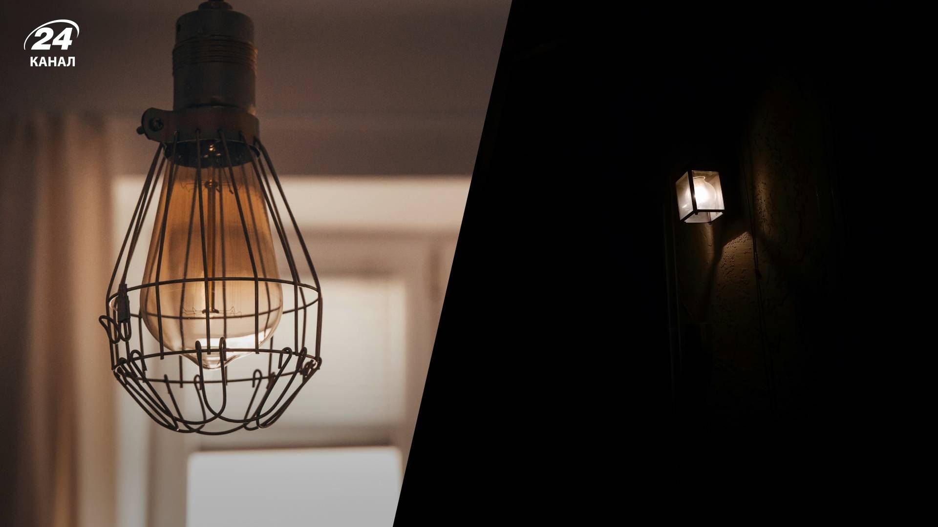 Відключення світла в Україні 12 липня 2024 року Відключення світла в Україні 12 липня 2024 року