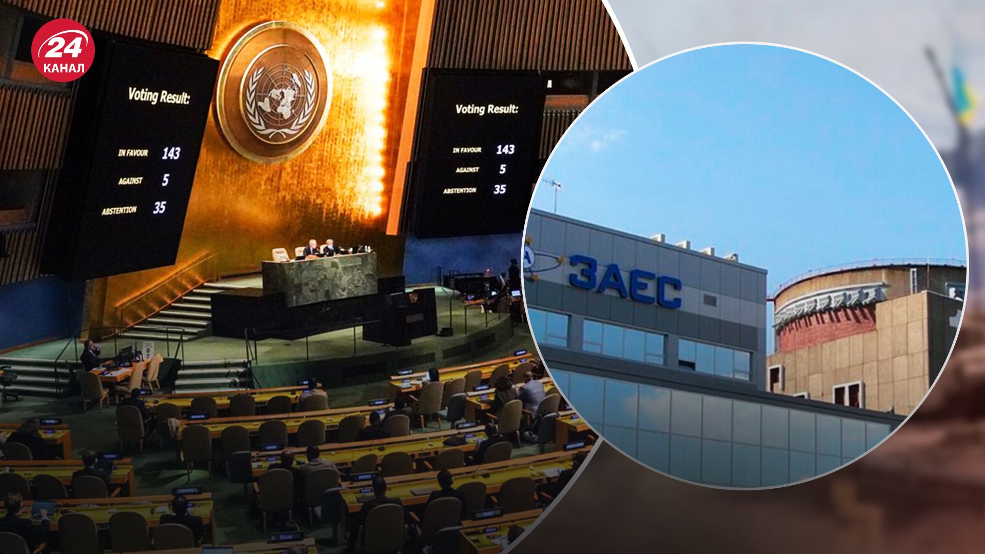 Генасамблея ООН розгляне резолюцію України Генасамблея ООН розгляне резолюцію України