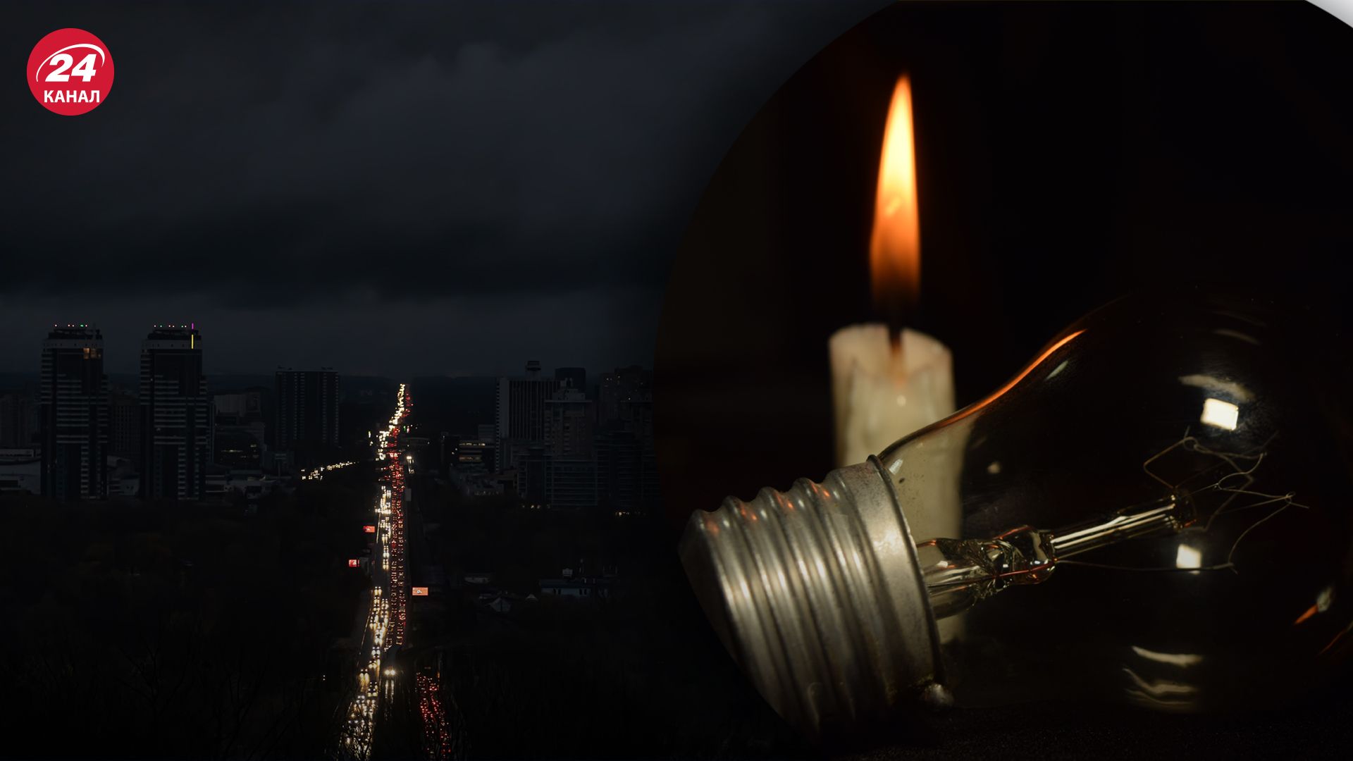 В Киеве будут применять отключения в светло-серой зоне В Киеве будут применять отключения в светло-серой зоне