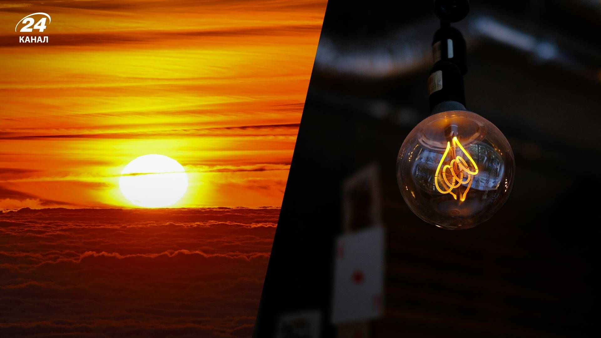 В Україні збільшаться обмеження світла через спеку - 24 Канал В Україні збільшаться обмеження світла через спеку - 24 Канал
