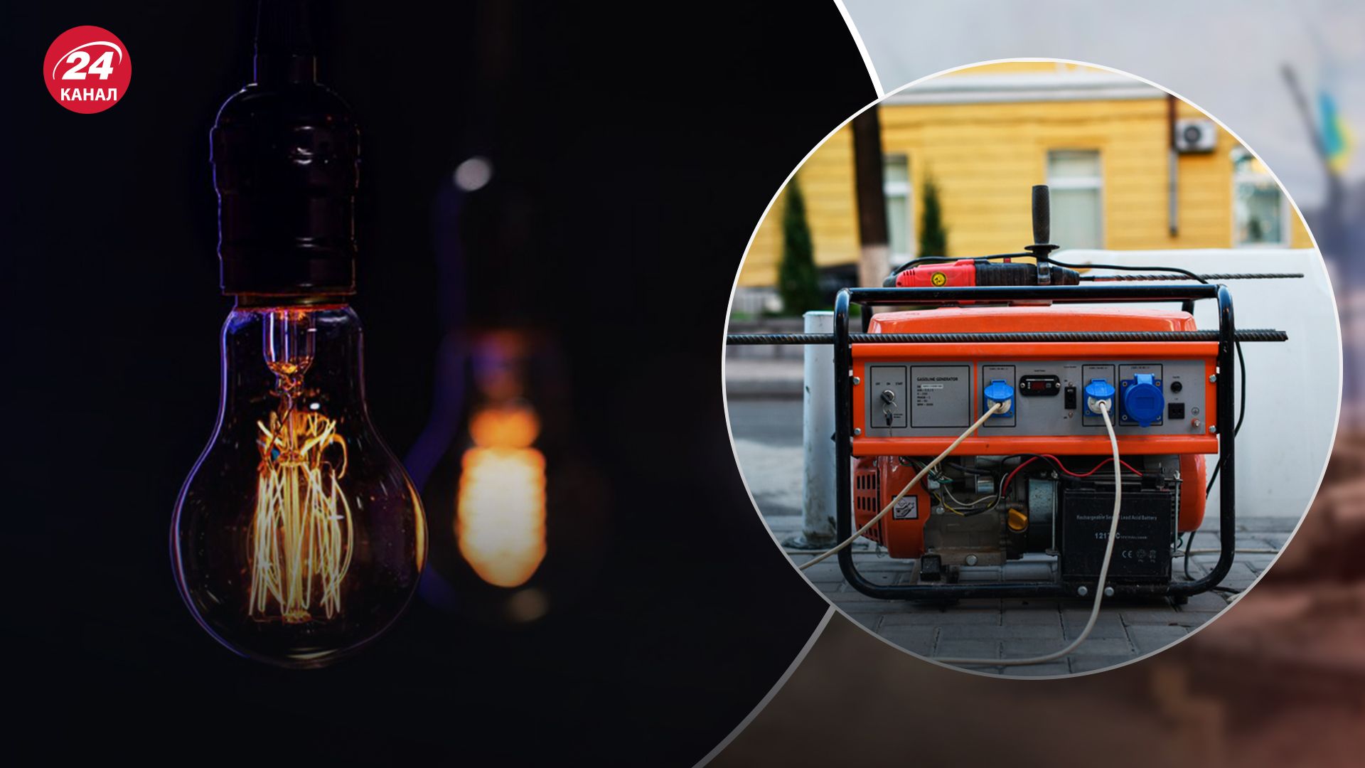 У вересні-жовтні буде шанс уникнути відключень світла У вересні-жовтні буде шанс уникнути відключень світла