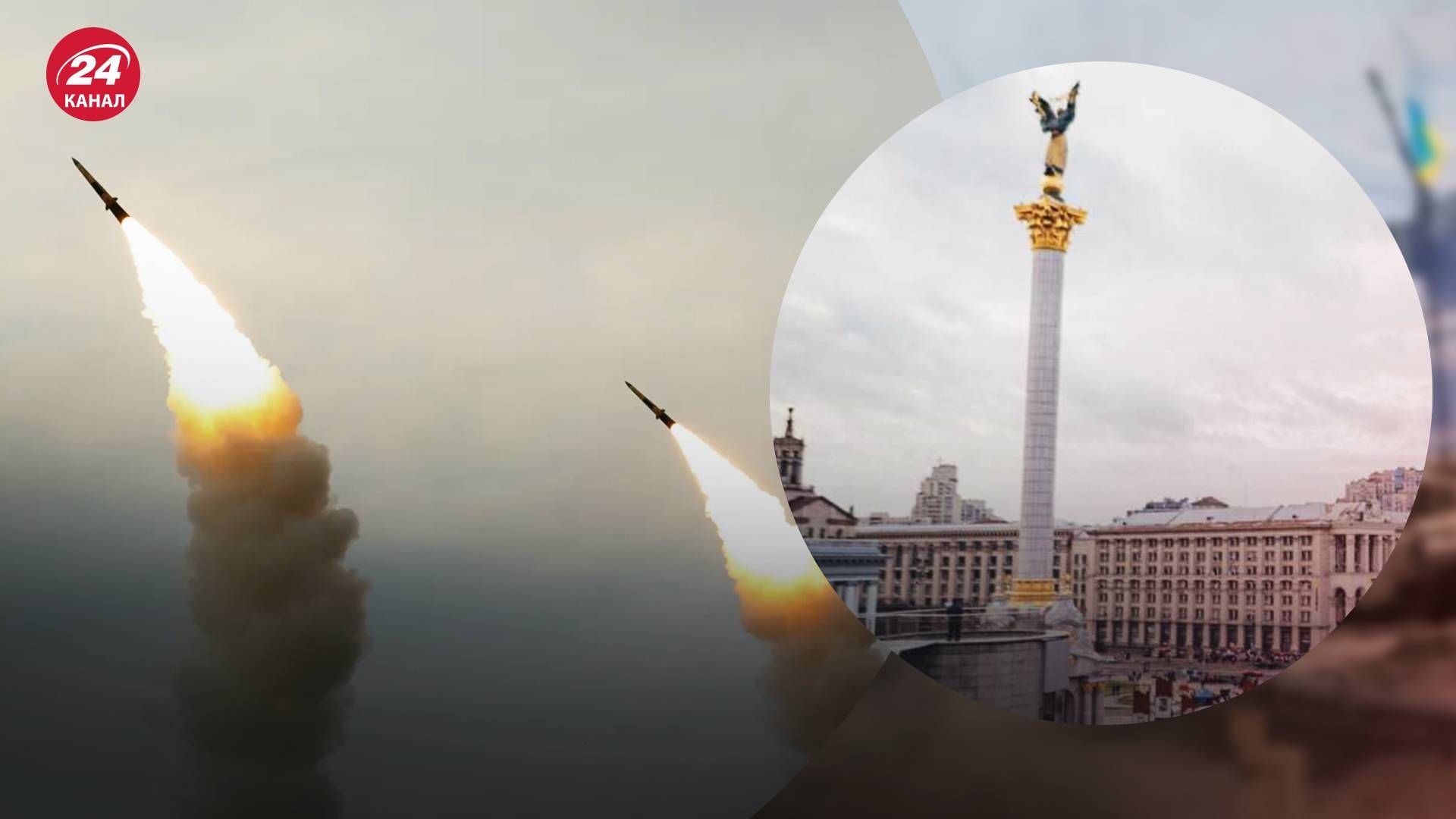 На Київщину рухаються ракети: КМВА заявила про загрозу - 24 Канал