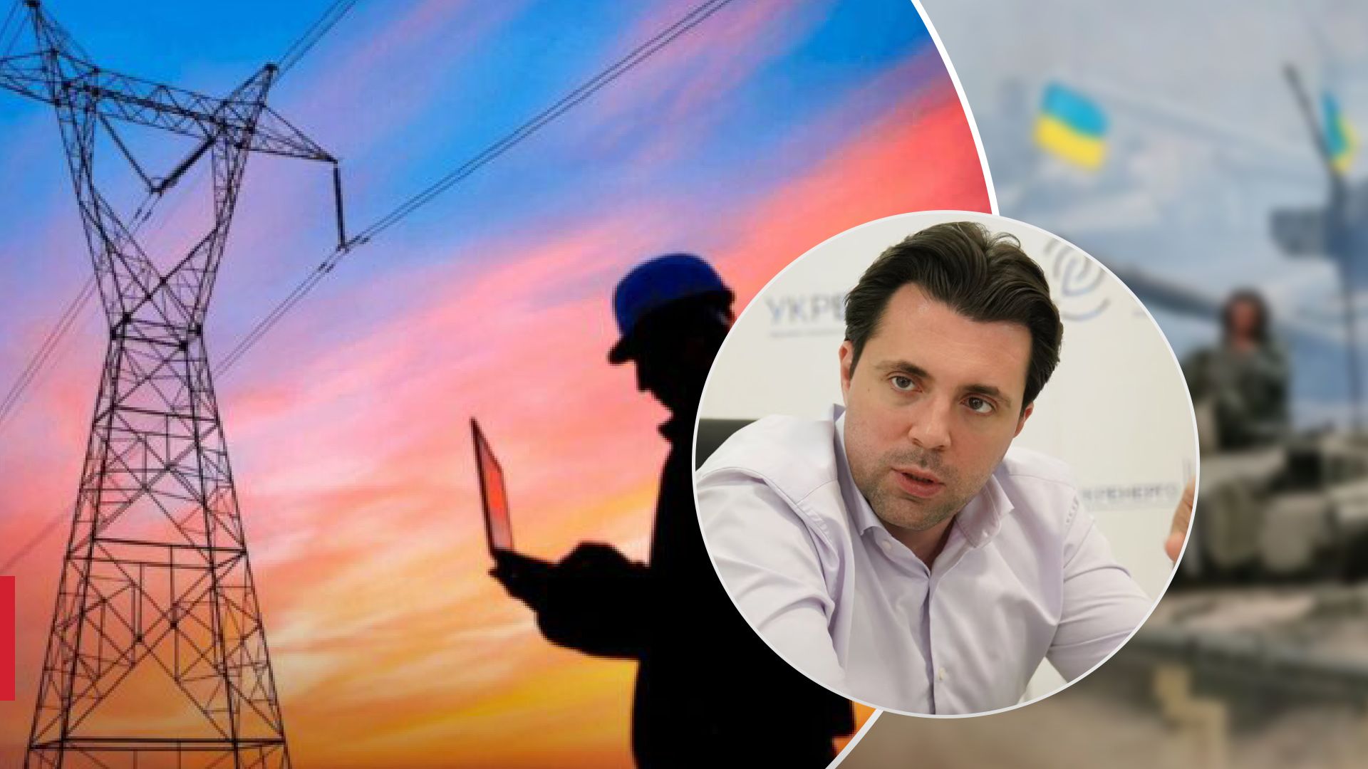 За полторы недели отключений станет меньше: в Укрэнерго объяснили, почему улучшится ситуация - 24 Канал За полторы недели отключений станет меньше: в Укрэнерго объяснили, почему улучшится ситуация - 24 Канал