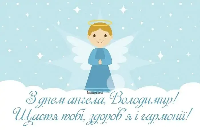 День ангела Владимира
