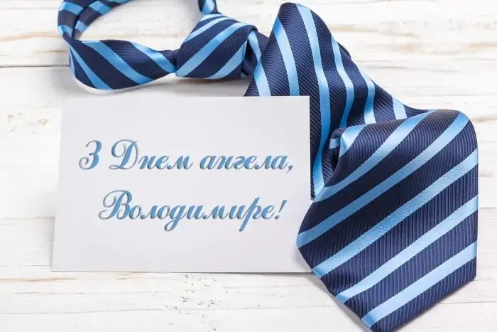 День ангела Владимира День ангела Владимира