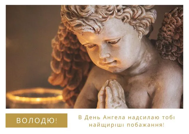 День ангела Владимира День ангела Владимира