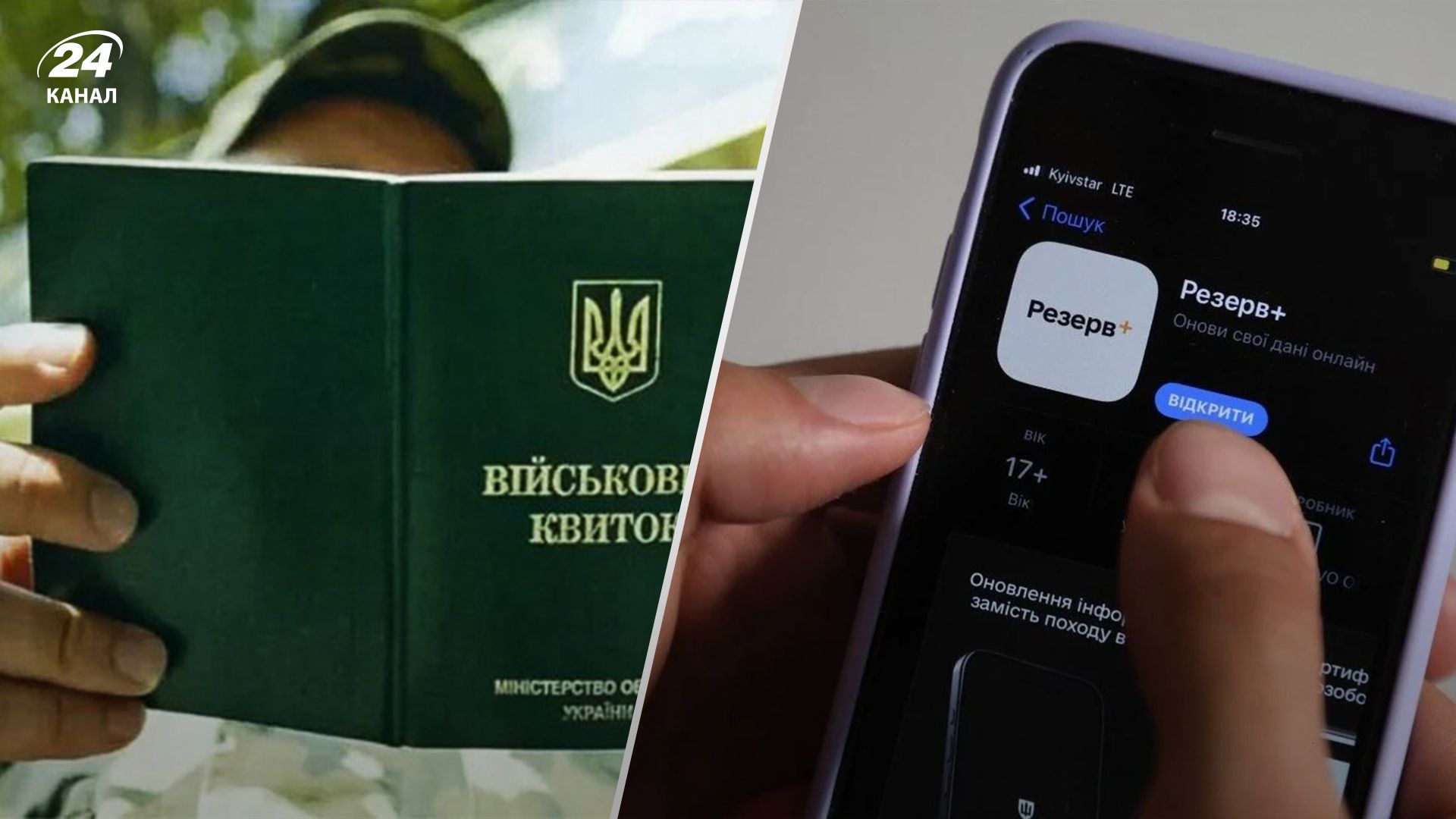 Чи продовжать термін оновлення даних Чи продовжать термін оновлення даних