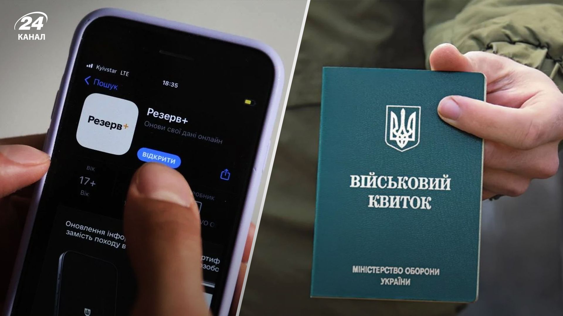 Какие данные должны обновить все военнообязанные Какие данные должны обновить все военнообязанные