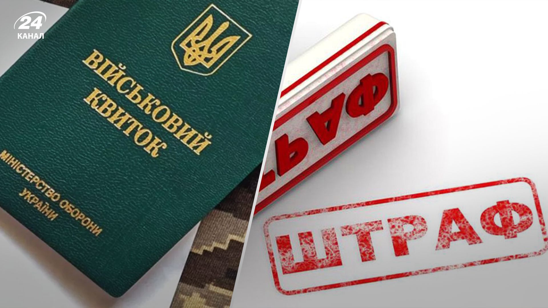 Какие штрафы предусмотрены за необновление данных Какие штрафы предусмотрены за необновление данных