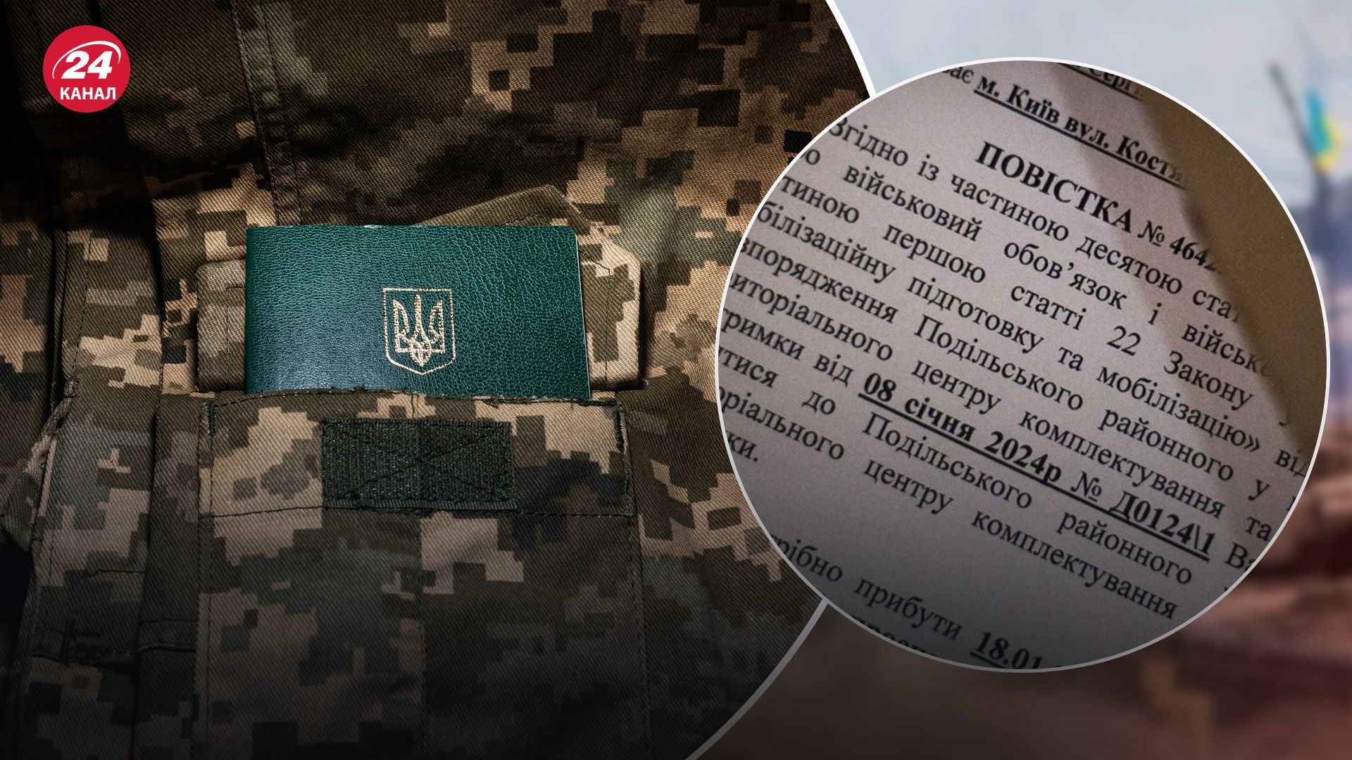 Сколько людей находятся в розыске за нарушение правил воинского учета: ответ Минобороны - 24 Канал Сколько людей находятся в розыске за нарушение правил воинского учета: ответ Минобороны - 24 Канал