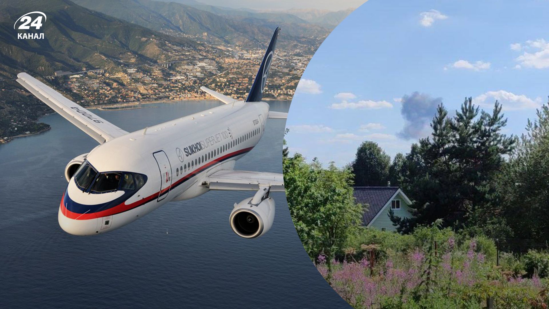 Кадри з місця падіння літака Sukhoi Superjet 100 у Підмосков'ї Кадри з місця падіння літака Sukhoi Superjet 100 у Підмосков'ї