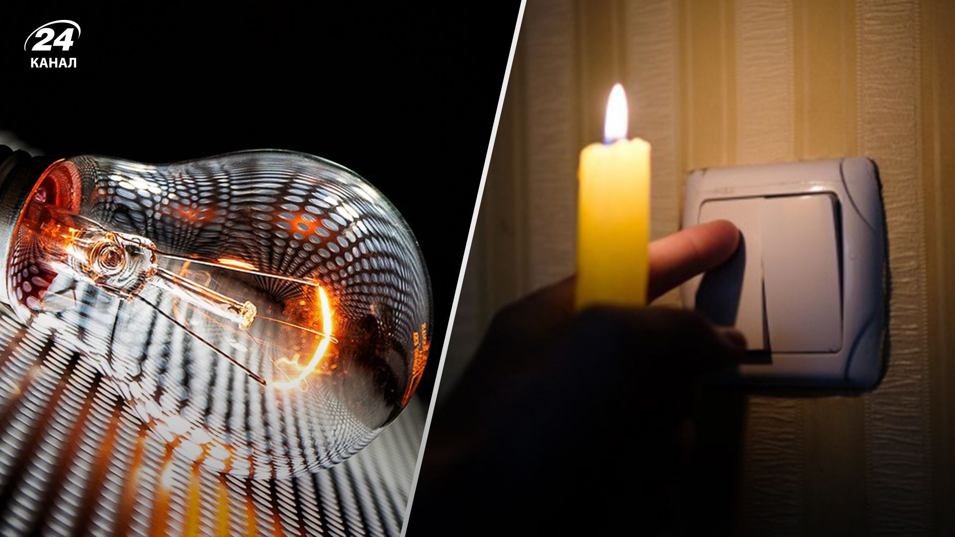 Якими будуть відключення світла в Україні 13 липня Якими будуть відключення світла в Україні 13 липня