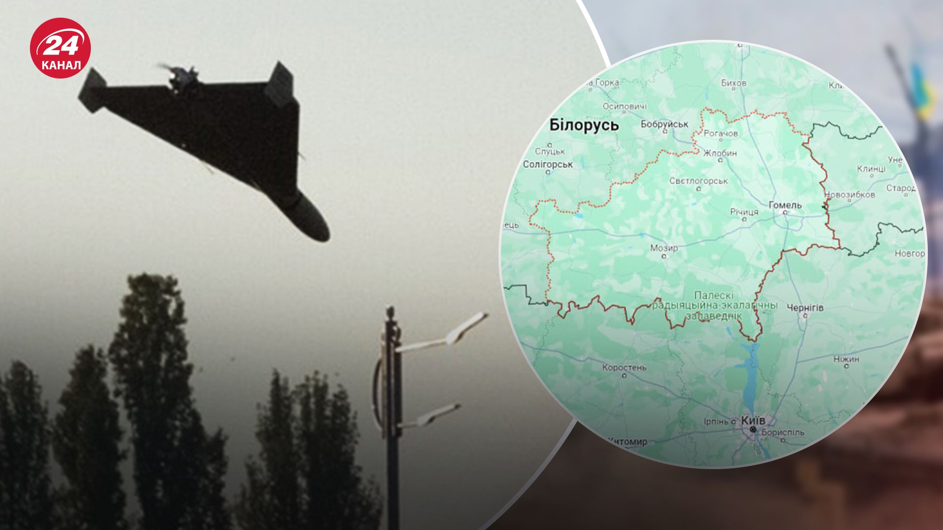 "Шахед", який атакував Україну, вийшов з повітряного простору України у напрямку Білорусі - 24 Канал