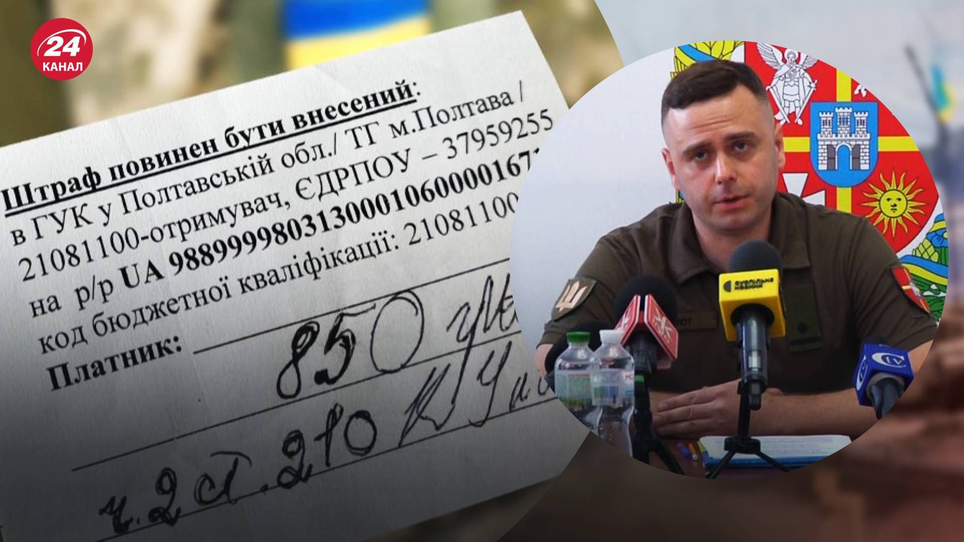 Штрафи за несвоєчасне оновлення даних Штрафи за несвоєчасне оновлення даних